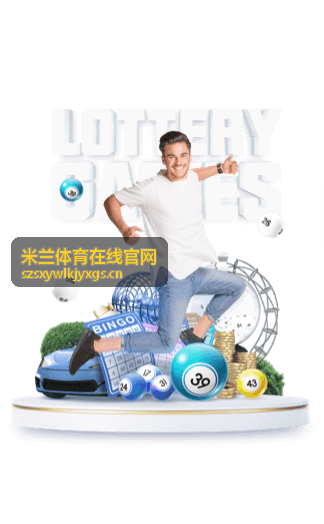 米兰体育在线官网 体育赛事资讯
