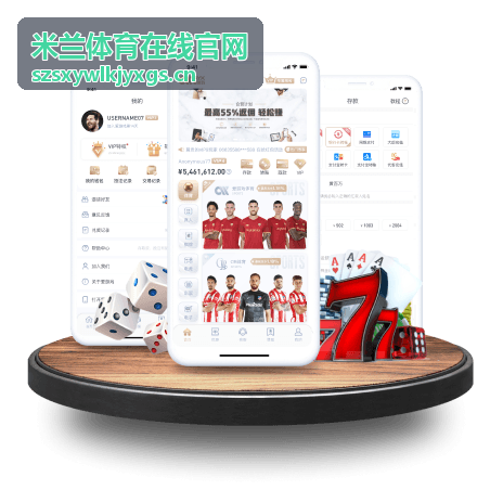 米兰体育在线官网 NBA专题